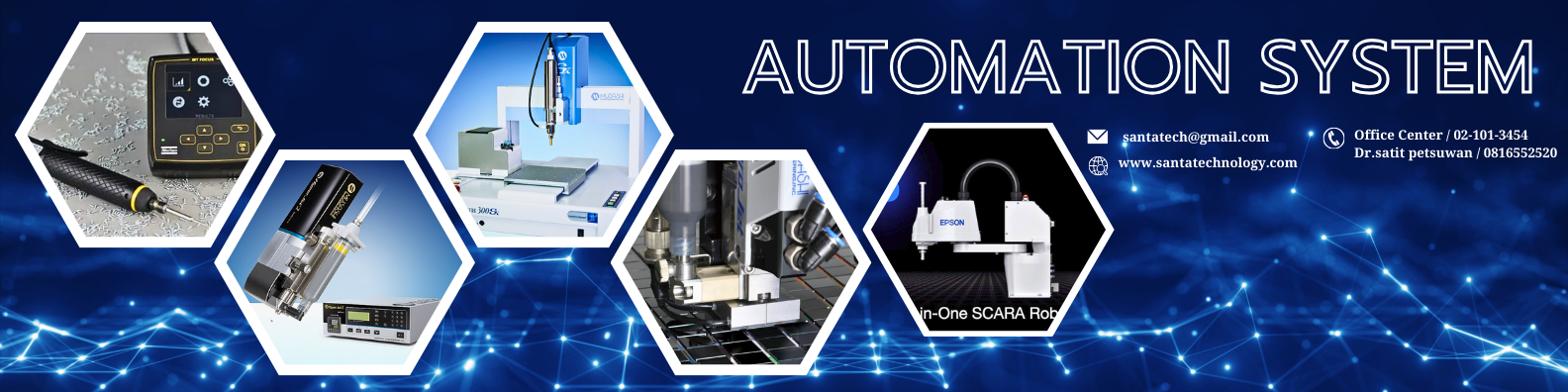 ระบบ Automation