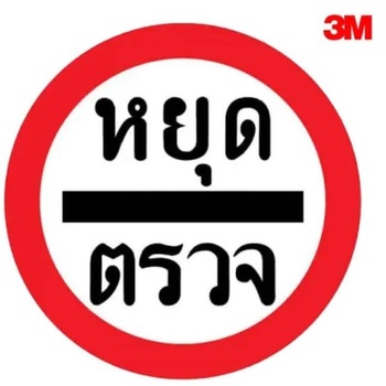 ป้ายเรืองแสง อุปกรณ์จราจร Various safety signs luminous signs