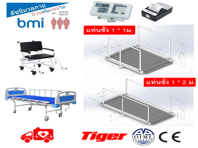 เครื่องชั่งน้ำหนักโรงพยาบาล tws-tbs-02