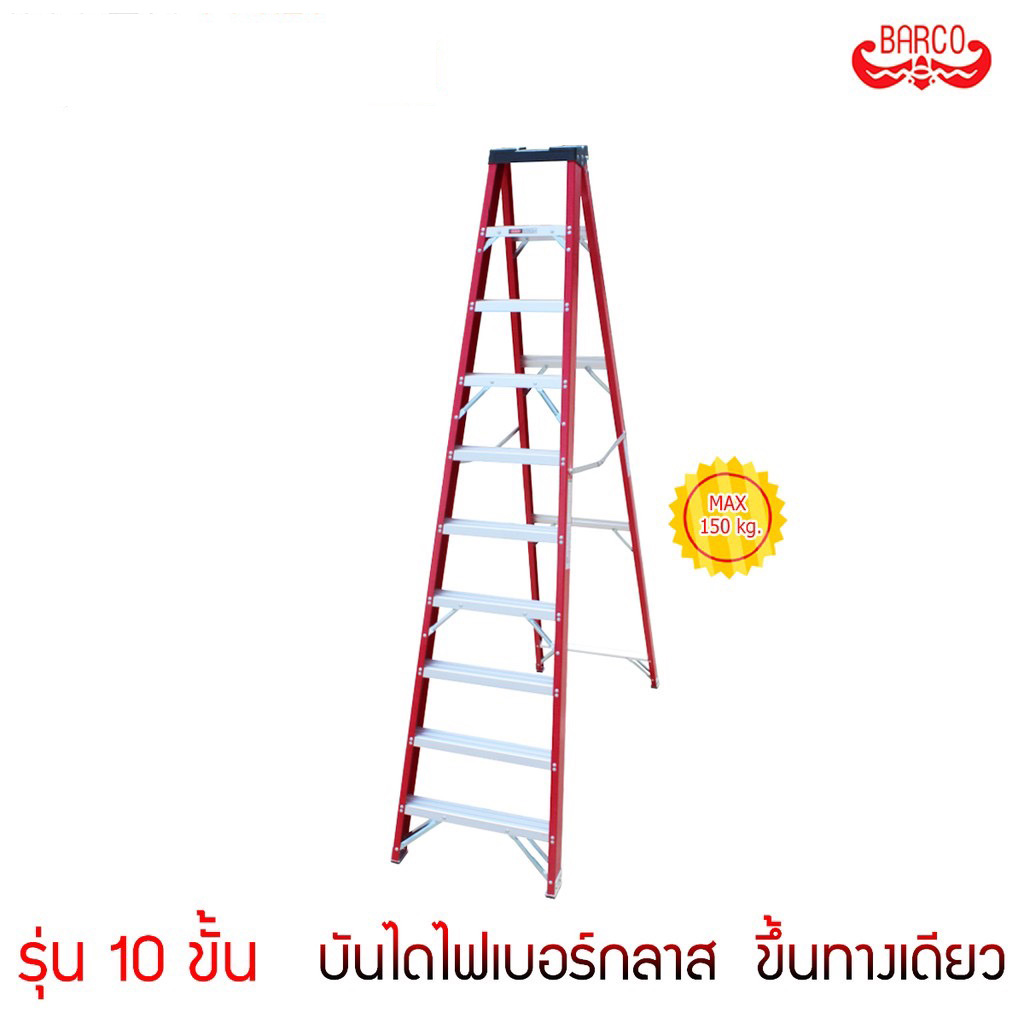 บันไดทรงเอไฟเบอร์กลาสขึ้นลง1ทาง10ขั้น LD FBC10